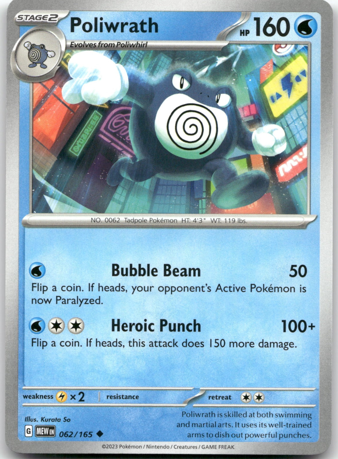 Poliwrath MEW 062/165 Uncommon