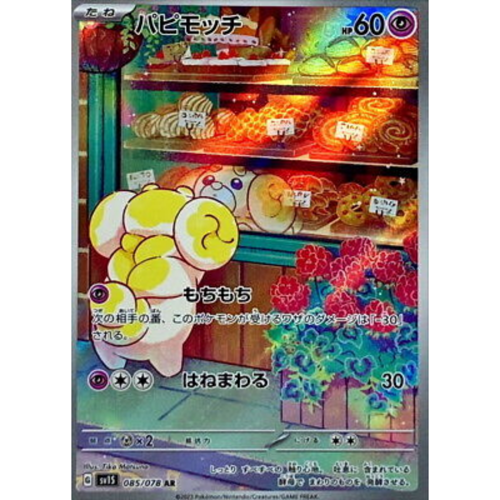 Fidough SV1S 085/078 AR