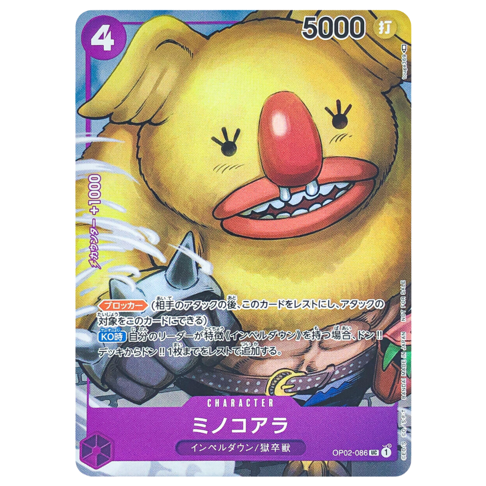 Minokoala OP02-086 UC Parallel (JP)