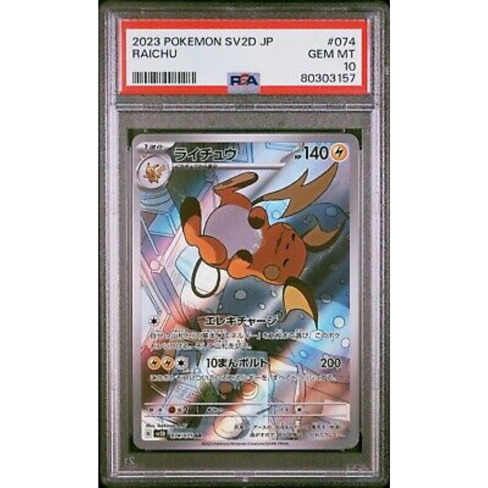 PSA 10 Raichu SV2D 074/071 AR