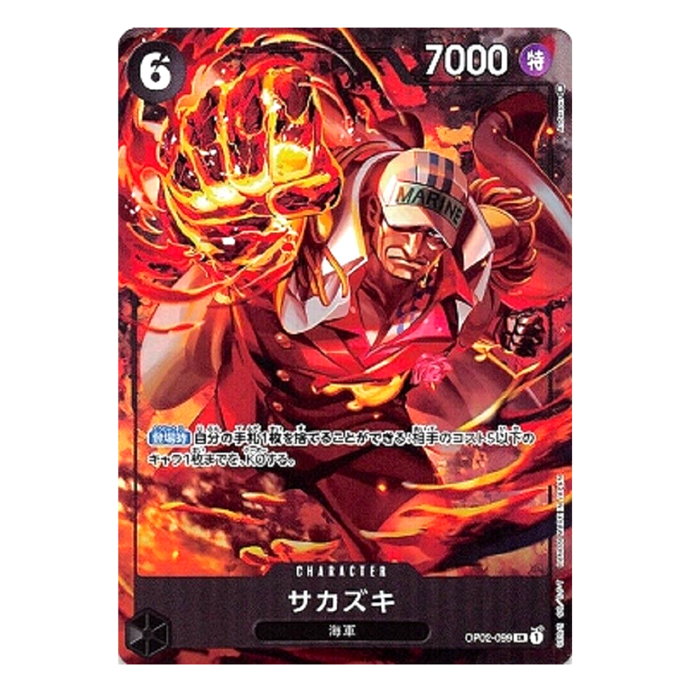 Sakazuki OP02-099 SR Parallel (JP)