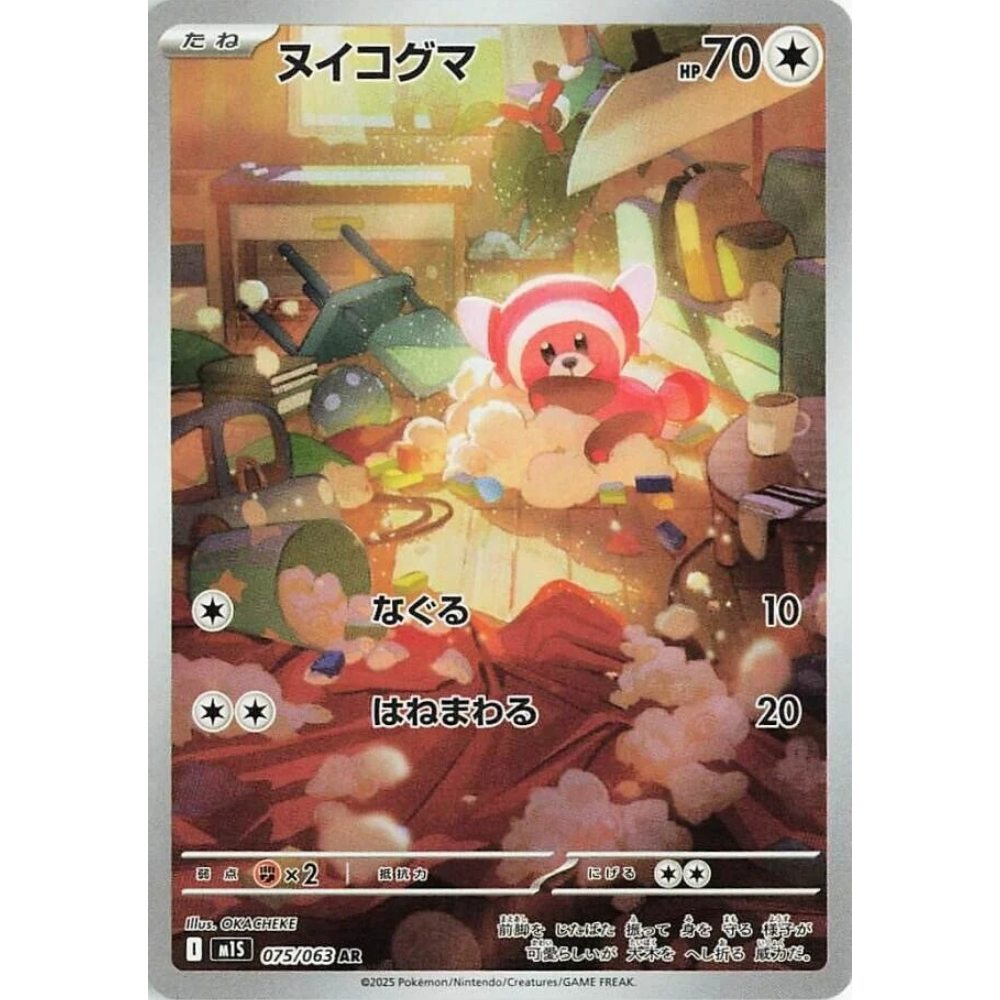 Stufful M1S 075/063 AR