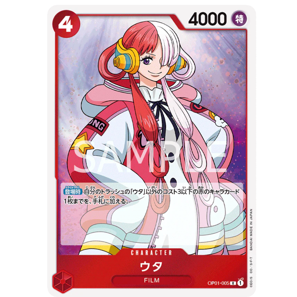 Uta OP01-005 R (JP)