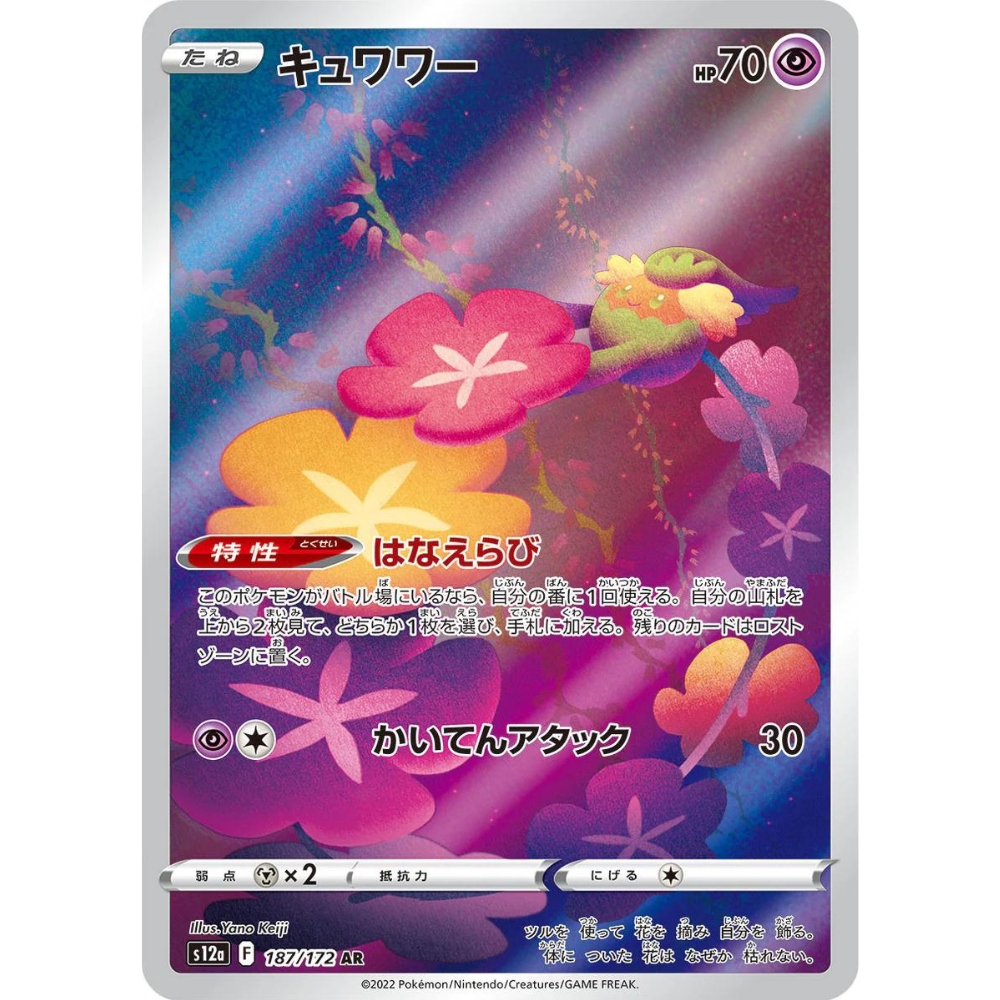 Comfey S12A 187/172 AR
