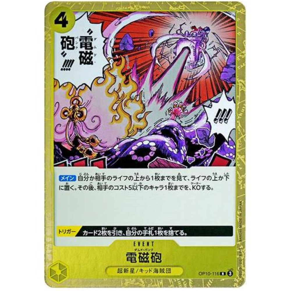 Damned Punk OP10-116 R (JP)