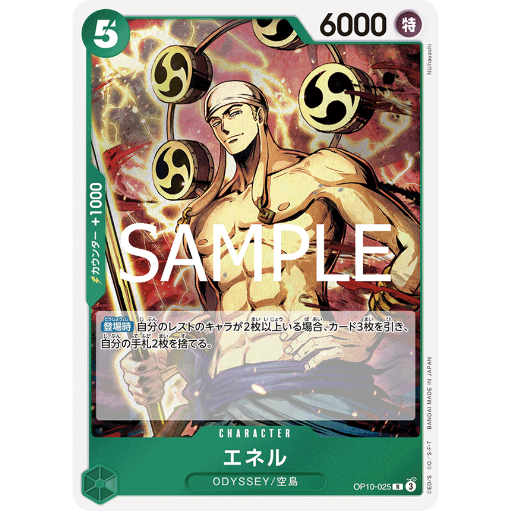 Enel OP10-025 R (JP)