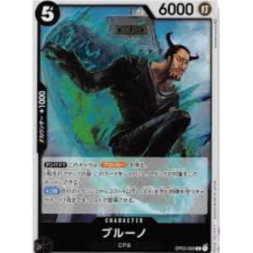 Blueno OP03-090 R (JP)