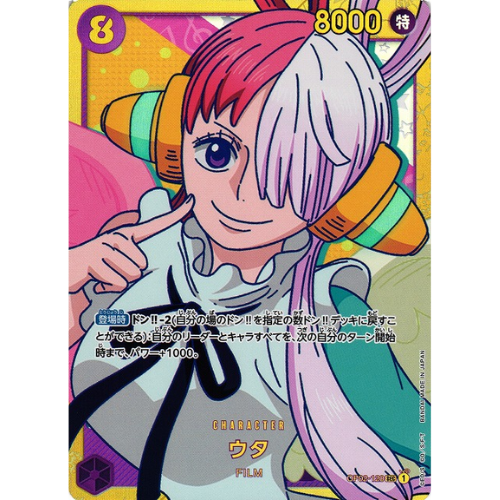 Uta OP02-120 SEC - (JP)