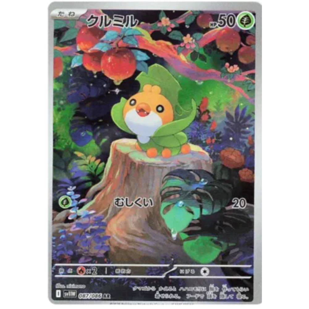 Sewaddle SV11W 087/086 AR