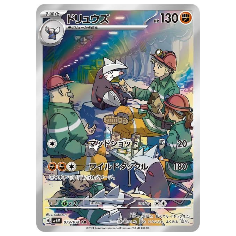 Excadrill SV5M 079/071 AR
