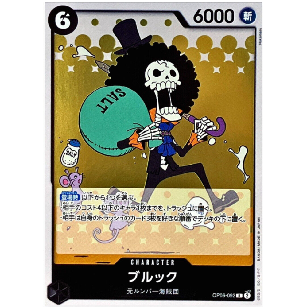 Brook OP06-092 R (JP)