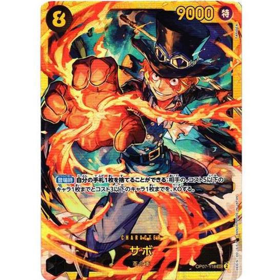 Sabo OP07-118 SEC (JP)