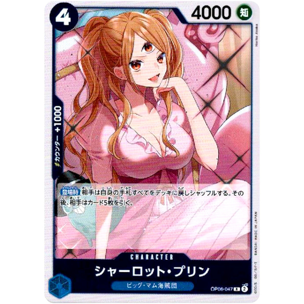 Charlotte Pudding OP06-047 R (JP)