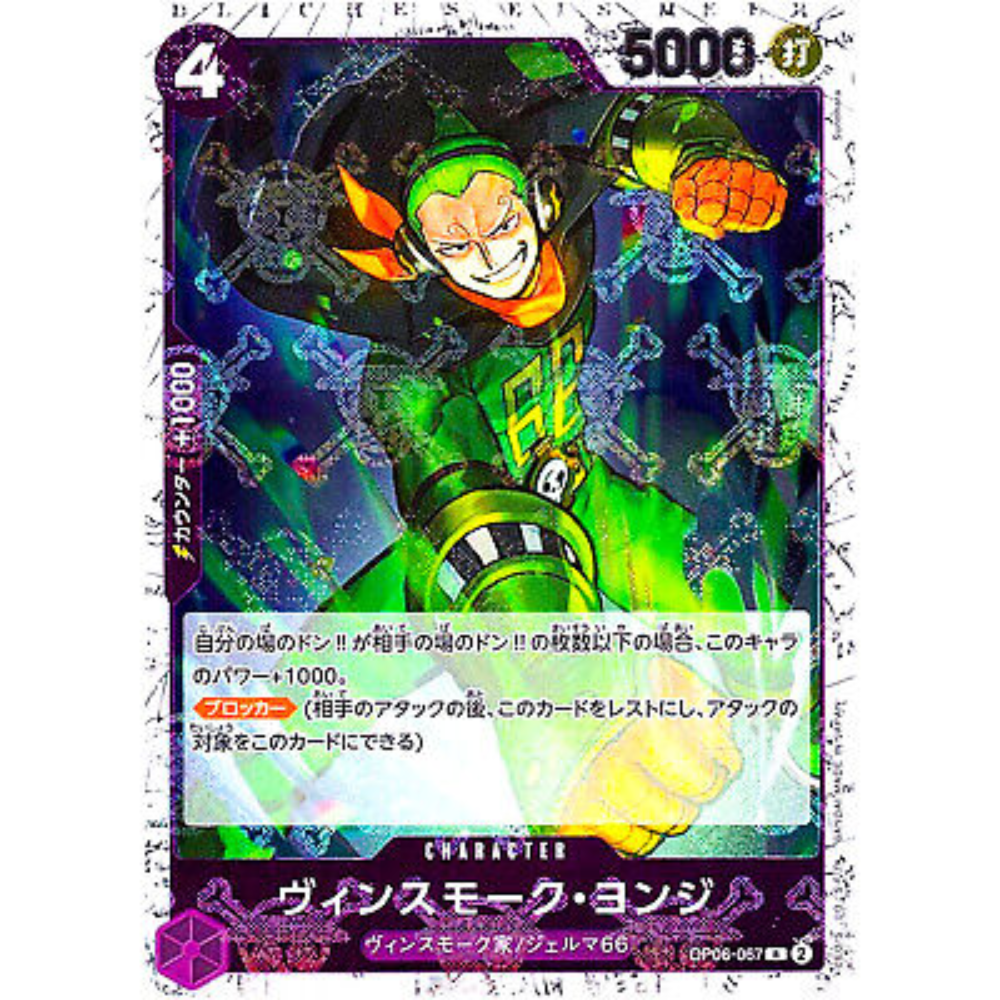 Vinsmoke Yonji (Pirate Flag) OP06-067 R (JP)