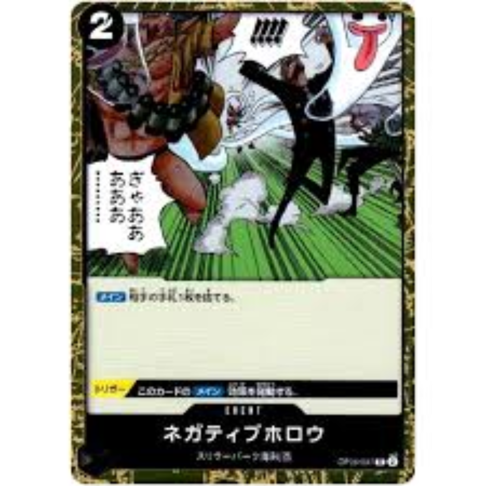 Negative Hollow OP06-097 R (JP)
