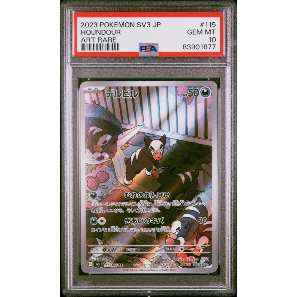 PSA 10 Houndour SV3 115/108 AR