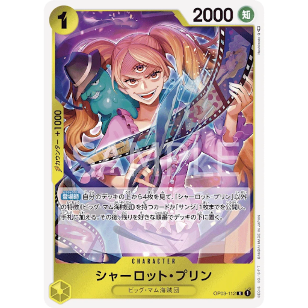 Charlotte Pudding OP03-112 R (JP)