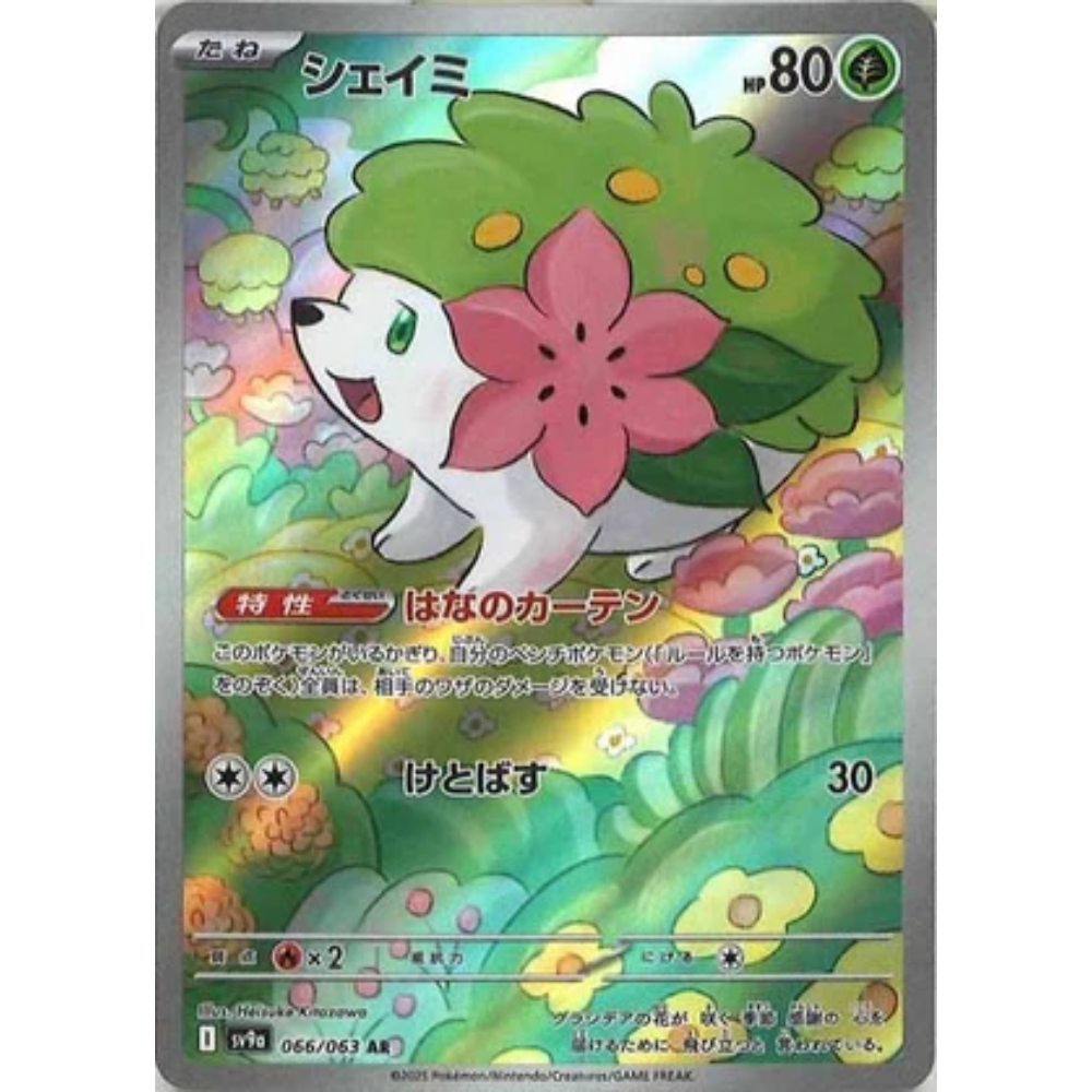 Shaymin SV9a 066/063 AR