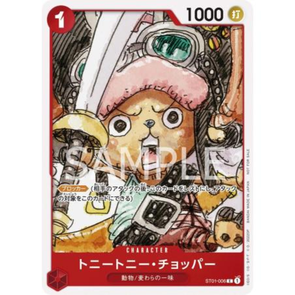 Tony Tony Chopper ST01-006 C Parallel (JP)