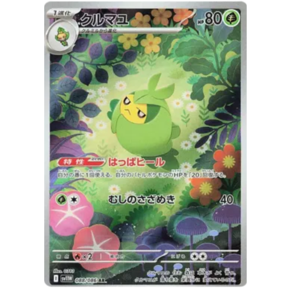 Swadloon SV11W 088/086 AR