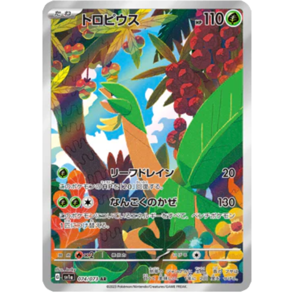 Tropius SV1a 074/073 AR