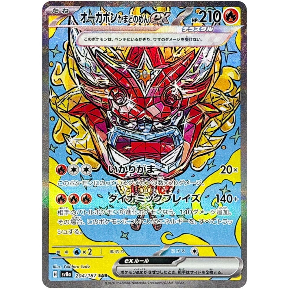 Hearthflame Mask Ogerpon EX SV8a 204/187 SAR