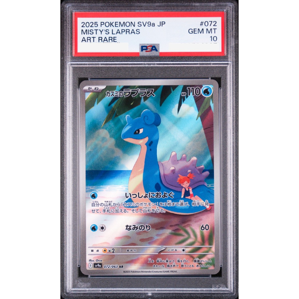 PSA 10 Misty's Lapras sv9a 072/063 AR