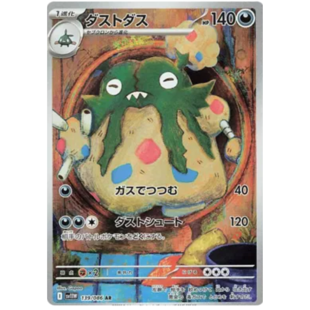 Garbodor SV11W 139/086 AR