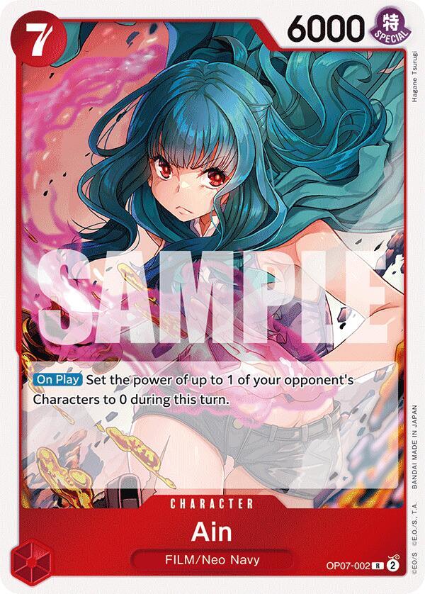 Ain OP07-002 R Foil