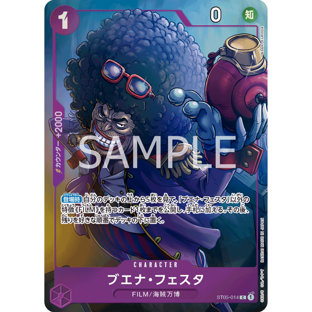 Buena Festa ST05-014 C Parallel (JP)