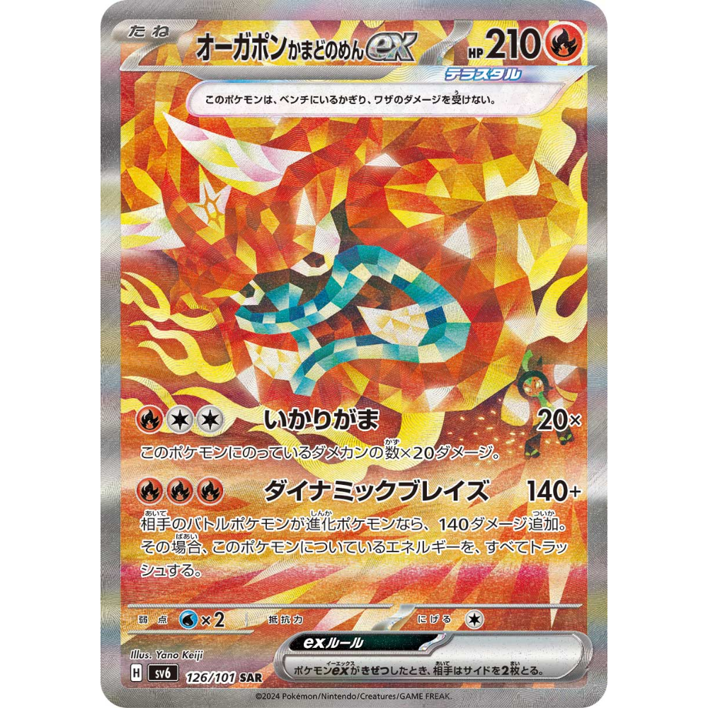 Hearthflame Mask Ogerpon EX SV6 126/101 SAR