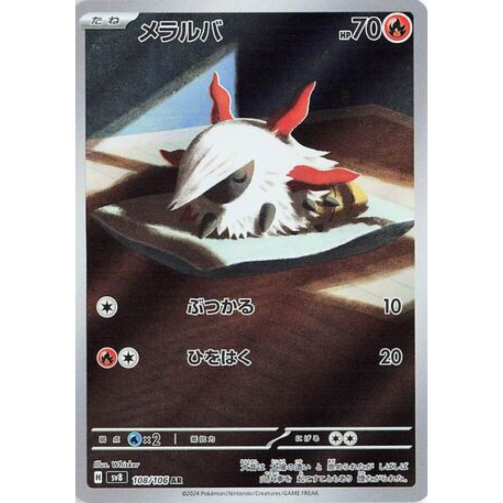Larvesta SV8 108/106 AR