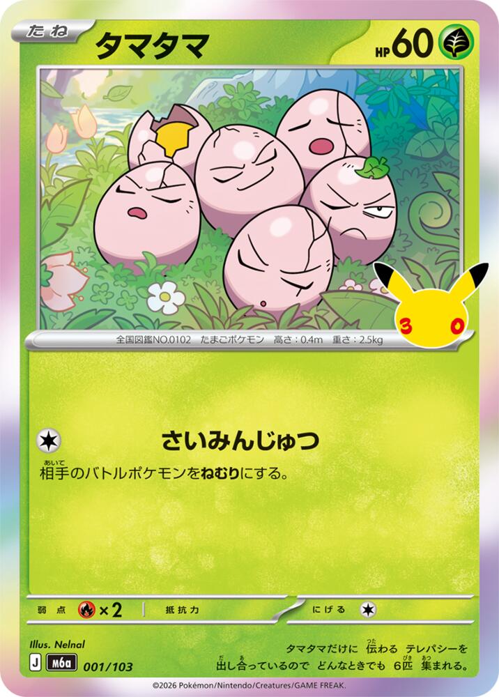 Exeggcute m6a 001/103 Holo