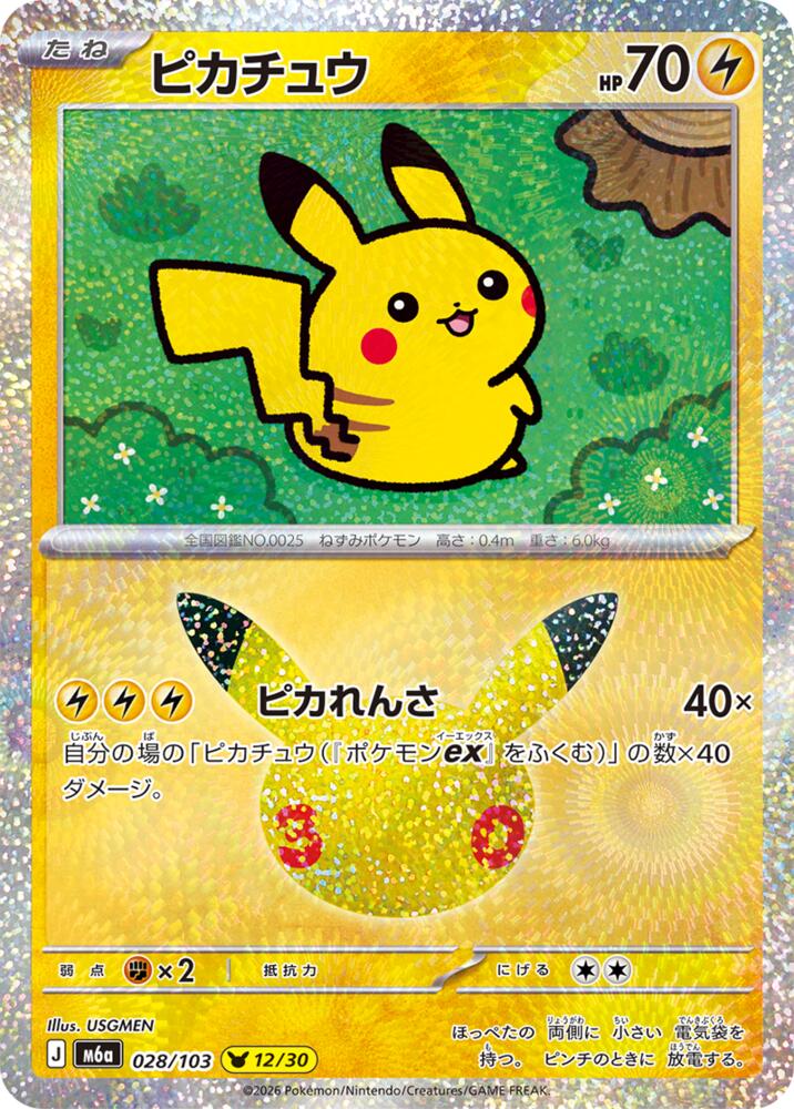 Pikachu - 028/103 m6a 028/103 Holo