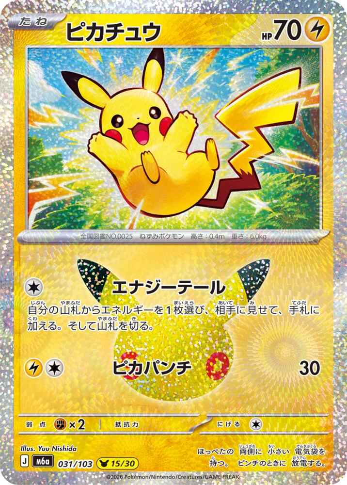 Pikachu - 031/103 m6a 031/103 Holo