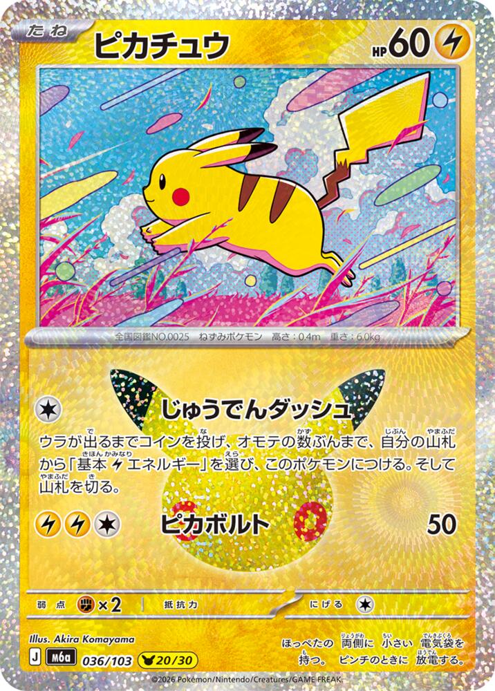 Pikachu - 036/103 m6a 036/103 Holo