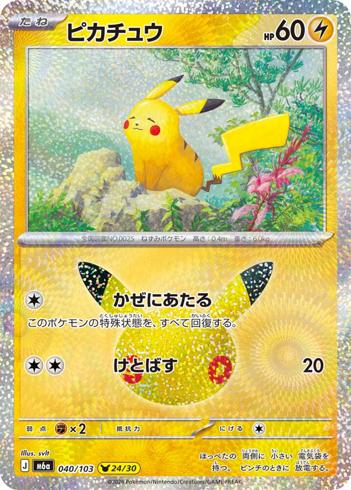Pikachu - 040/103 m6a 040/103 Holo