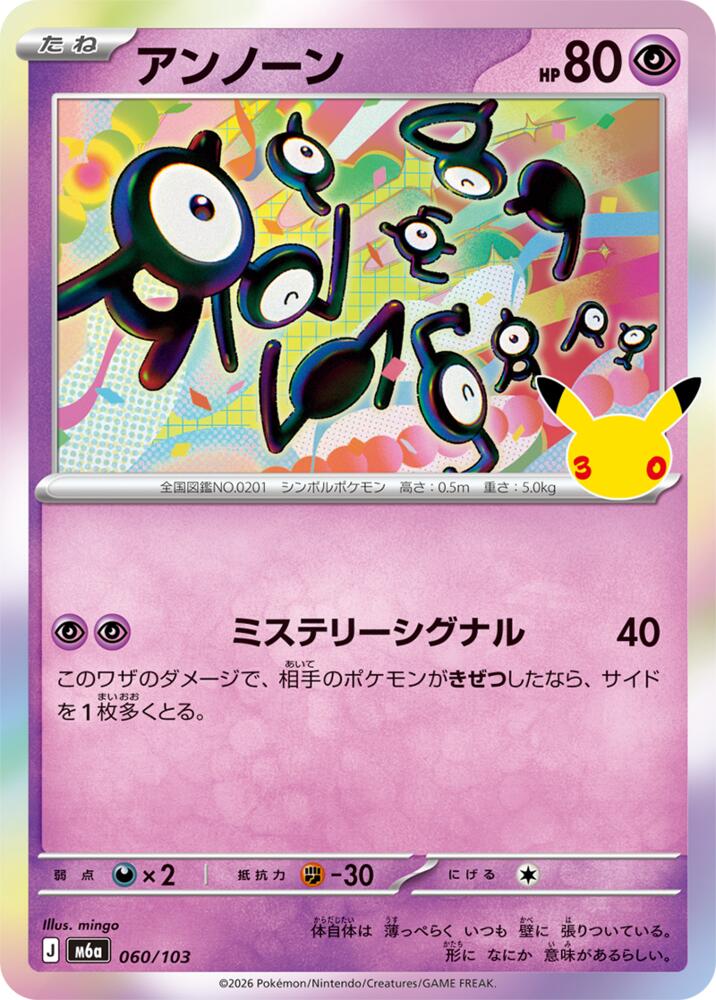 Unown m6a 060/103 Holo