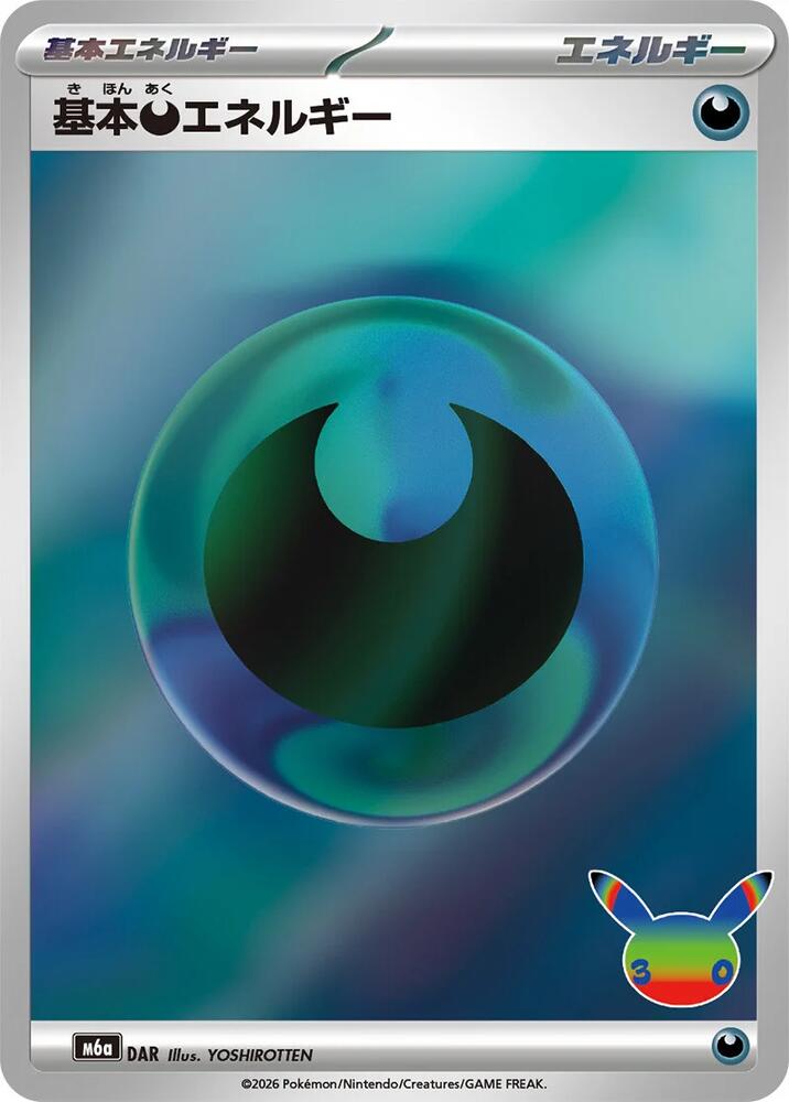 Basic Darkness Energy m6a DAR Futuristic Rare