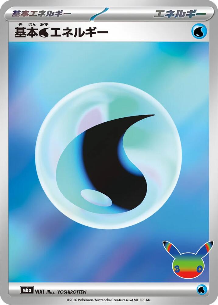 Basic Water Energy m6a WAT Futuristic Rare