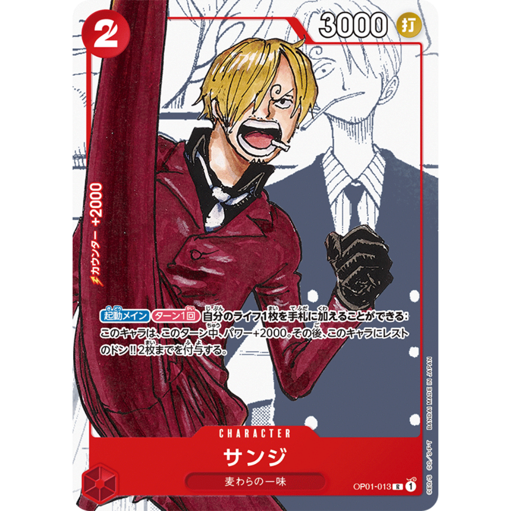 Sanji OP01-013 R Parallel (JP)