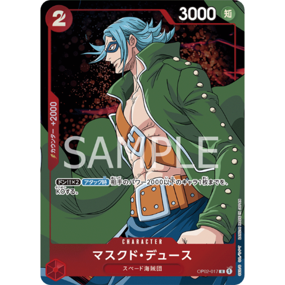 Masked Deuce OP02-017 R Parallel (JP)