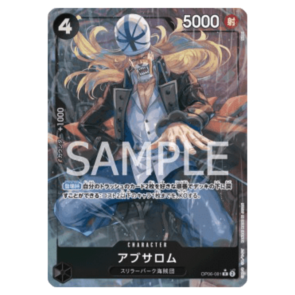 Absalom OP06-081 R (JP)