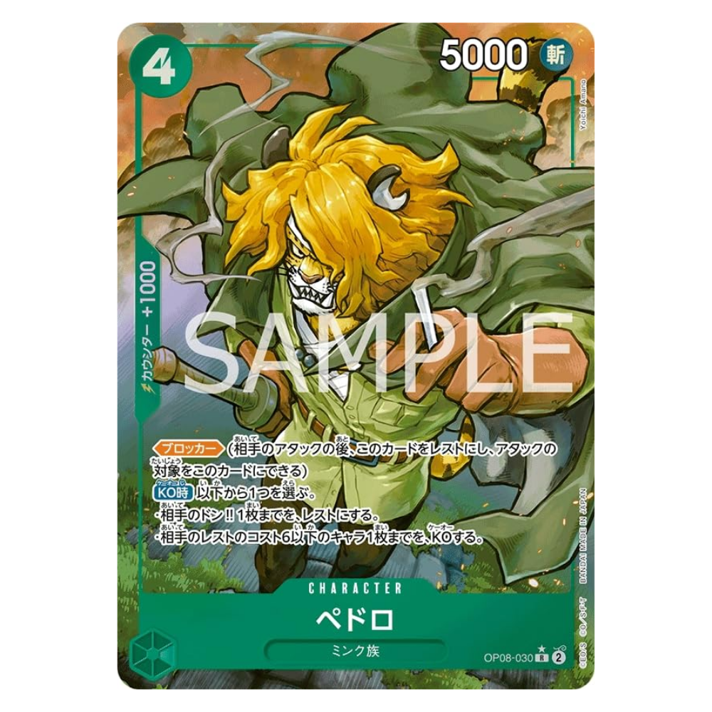 Pedro OP08-030 R (JP)
