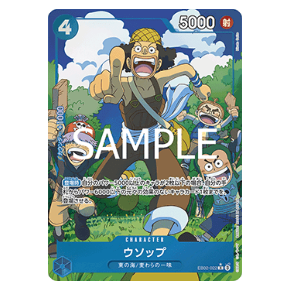 Usopp EB02-022 R (JP)
