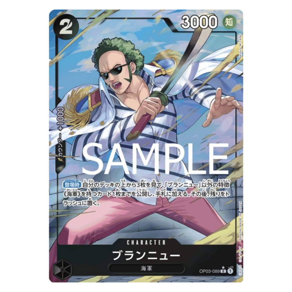 Brannew OP03-089 R (JP)