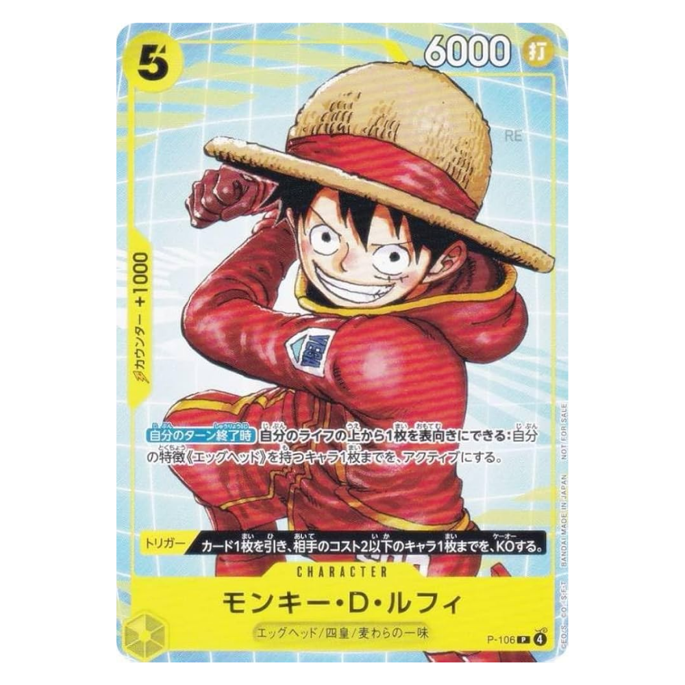 Monkey.D.Luffy P-106 P (JP)
