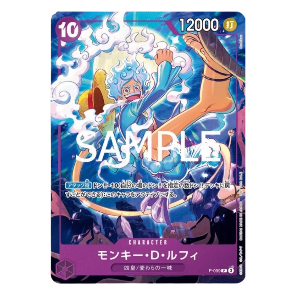 Monkey.D.Luffy P-099 P (JP)