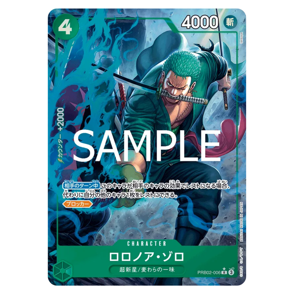 Roronoa Zoro PRB02-006 R (JP)