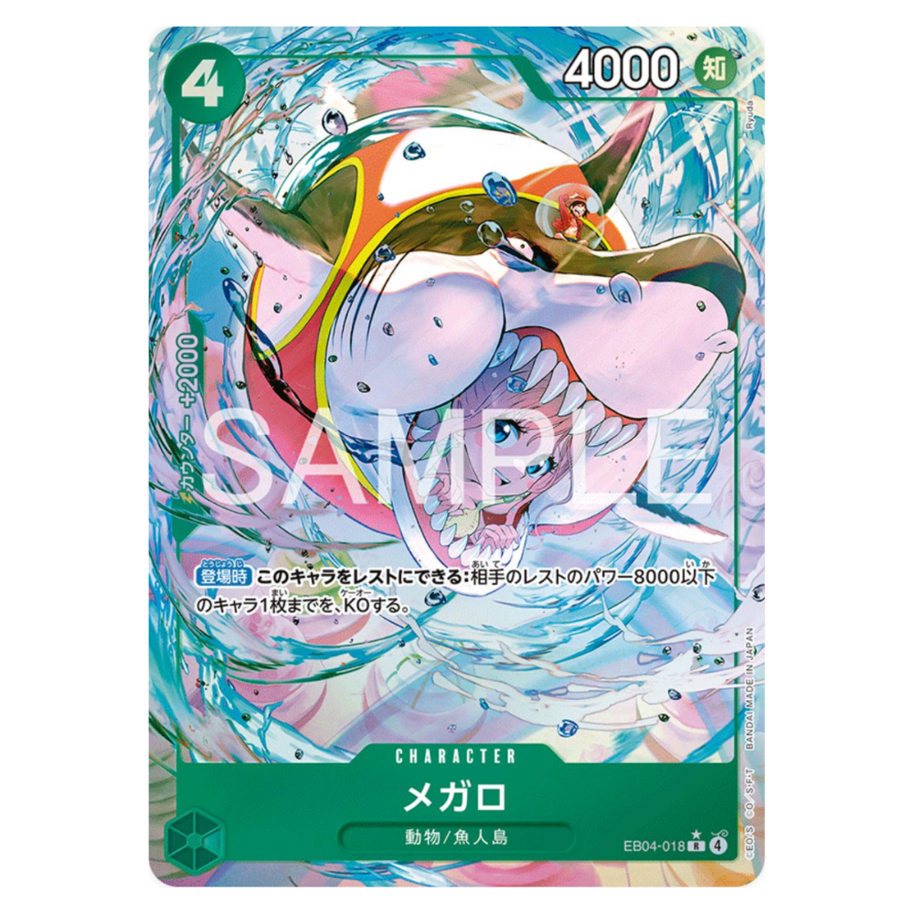 Megalo EB04-018 R (JP)